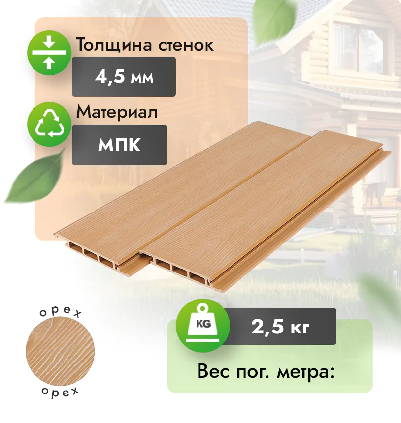 Фасадная панель  из МПК 150x20 мм - Венге