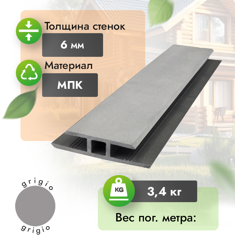 Соединитель для фасада из МПК - Венге