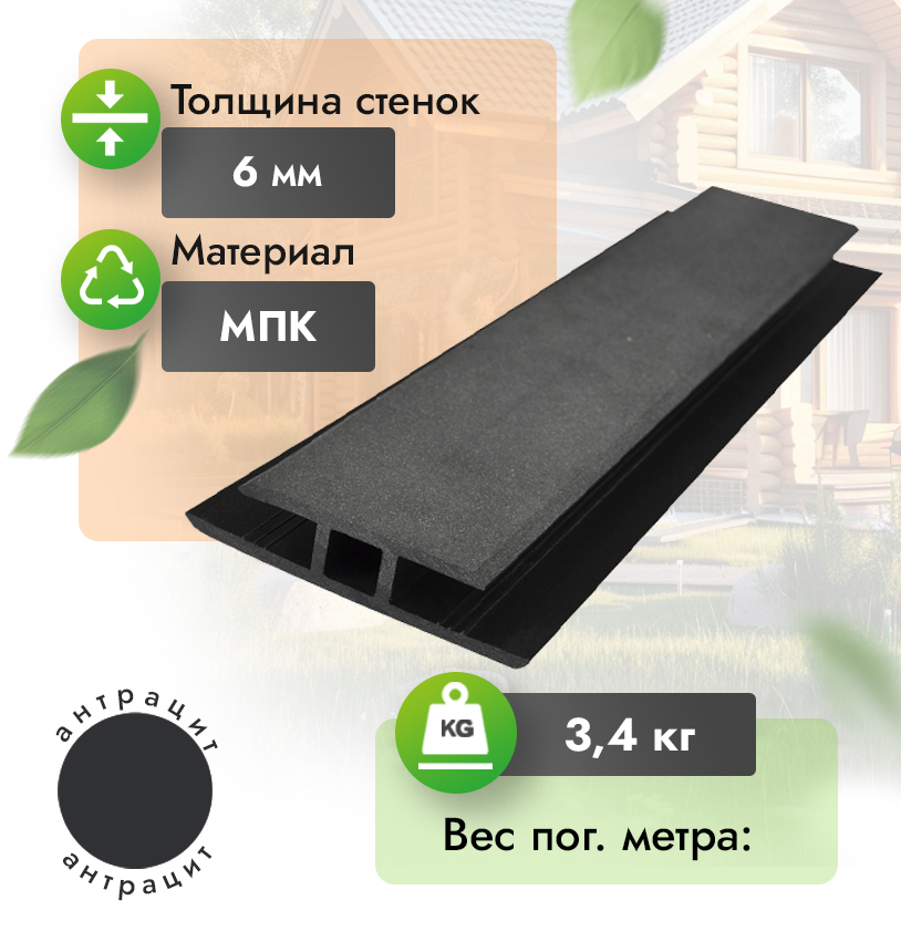 Соединитель для фасада из МПК - Венге