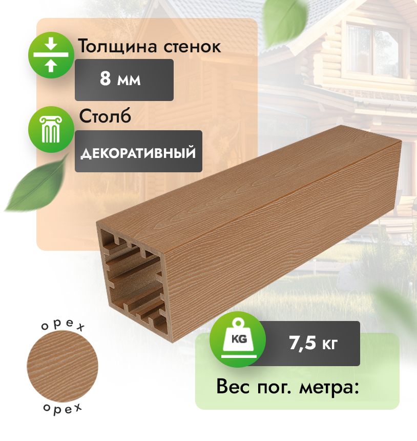 Столб с тиснением 120*120 мм - Венге
